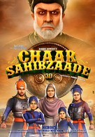 Chaar Sahibzaade - Indian Movie Poster (xs thumbnail)