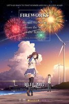 Uchiage hanabi, shita kara miru ka? Yoko kara miru ka? - Singaporean Movie Poster (xs thumbnail)