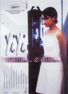 Yi yi - Italian Movie Poster (xs thumbnail)