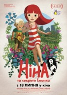 Nina et le secret du h&eacute;risson - Ukrainian Movie Poster (xs thumbnail)