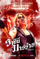 &quot;Gokuaku Joou&quot; - Thai Movie Poster (xs thumbnail)