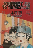 Yu zhou tan suo bian ji bu - Chinese Movie Poster (xs thumbnail)