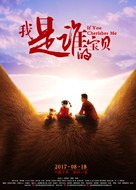 If You Cherish Me - Chinese Movie Poster (xs thumbnail)