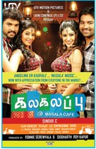 Kalakalappu - Indian Movie Poster (xs thumbnail)