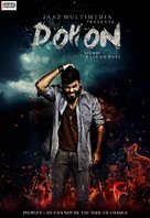 Dahan - Indian Movie Poster (xs thumbnail)