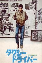 Taxi Driver - Japanese Movie Cover (xs thumbnail)