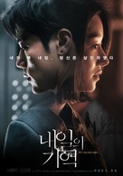 Recalled - South Korean Movie Poster (xs thumbnail)