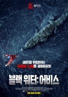 Black Water: Abyss - South Korean Movie Poster (xs thumbnail)