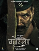 Gorkha - Indian Movie Poster (xs thumbnail)