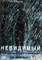 The Invisible - Russian DVD movie cover (xs thumbnail)