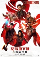 Dungeons &amp; Dragons: Honor Among Thieves - Taiwanese Movie Poster (xs thumbnail)