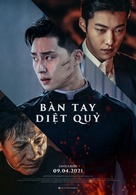 The Divine Fury - Vietnamese Movie Poster (xs thumbnail)