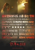 La ragazza nella nebbia - South Korean Movie Poster (xs thumbnail)