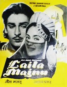 Laila Majnu - Indian Movie Poster (xs thumbnail)
