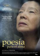 Shi - Argentinian Movie Poster (xs thumbnail)