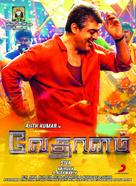 Vedalam - Indian Movie Poster (xs thumbnail)