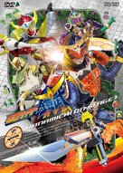 &quot;Kamen raid&acirc; Gaimu&quot; - Japanese Movie Cover (xs thumbnail)