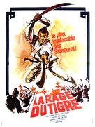 Xin du bi dao - French Movie Poster (xs thumbnail)