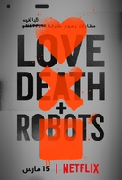 &quot;Love, Death &amp; Robots&quot; -  Movie Poster (xs thumbnail)