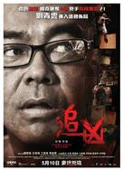 Saak meng tung wa - Hong Kong Movie Poster (xs thumbnail)