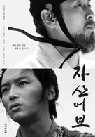 The Book of Fish - South Korean Movie Poster (xs thumbnail)