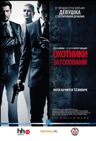 Hodejegerne - Russian Movie Poster (xs thumbnail)