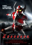 Denjin Zab&ocirc;g&acirc; - Japanese Movie Poster (xs thumbnail)