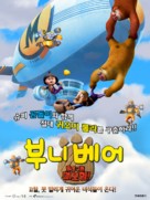 Boonie Bears, to the Rescue! - South Korean Movie Poster (xs thumbnail)