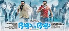 Bhaiyya Bhaiyya - Indian Movie Poster (xs thumbnail)