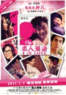 Leun yan sui yu - Chinese Movie Poster (xs thumbnail)