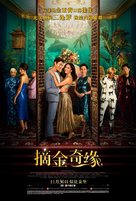 Crazy Rich Asians - Chinese Movie Poster (xs thumbnail)
