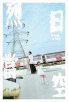 High Noon - Hong Kong Movie Poster (xs thumbnail)