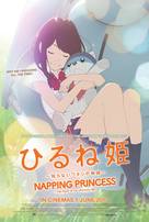 Hirune Hime: Shiranai Watashi no Monogatari - Malaysian Movie Poster (xs thumbnail)