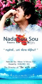 Nada s&ocirc; s&ocirc; - Thai Movie Poster (xs thumbnail)