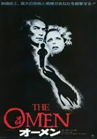 The Omen - Japanese Movie Poster (xs thumbnail)