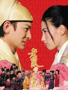 Liu sue oi seung mau - Hong Kong Movie Poster (xs thumbnail)