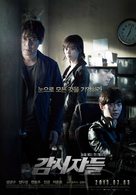 Gam-si-ja-deul - South Korean Movie Poster (xs thumbnail)