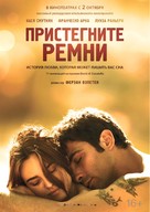 Allacciate le cinture - Russian Movie Poster (xs thumbnail)