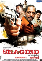 Shagird - Indian Movie Poster (xs thumbnail)