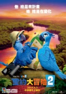 Rio 2 - Taiwanese Movie Poster (xs thumbnail)
