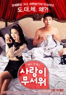 Sarangi museoweo - South Korean Movie Poster (xs thumbnail)