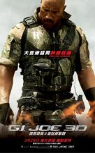 G.I. Joe: Retaliation - Hong Kong Movie Poster (xs thumbnail)