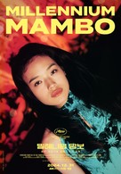 Millennium Mambo - South Korean Movie Poster (xs thumbnail)