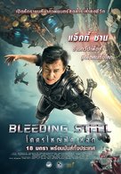Bleeding Steel - Thai Movie Poster (xs thumbnail)