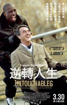 Intouchables - Taiwanese Movie Poster (xs thumbnail)