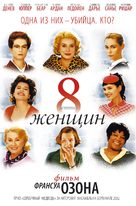 8 femmes - Russian DVD movie cover (xs thumbnail)
