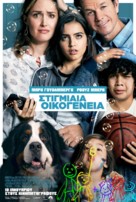 Instant Family - Greek Movie Poster (xs thumbnail)