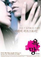 Yokub&ocirc; - South Korean Movie Poster (xs thumbnail)
