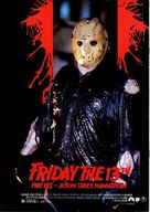 Friday the 13th Part VIII: Jason Takes Manhattan - International Movie Poster (xs thumbnail)