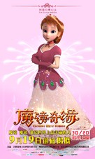 Mo jing qi yuan - Chinese Movie Poster (xs thumbnail)